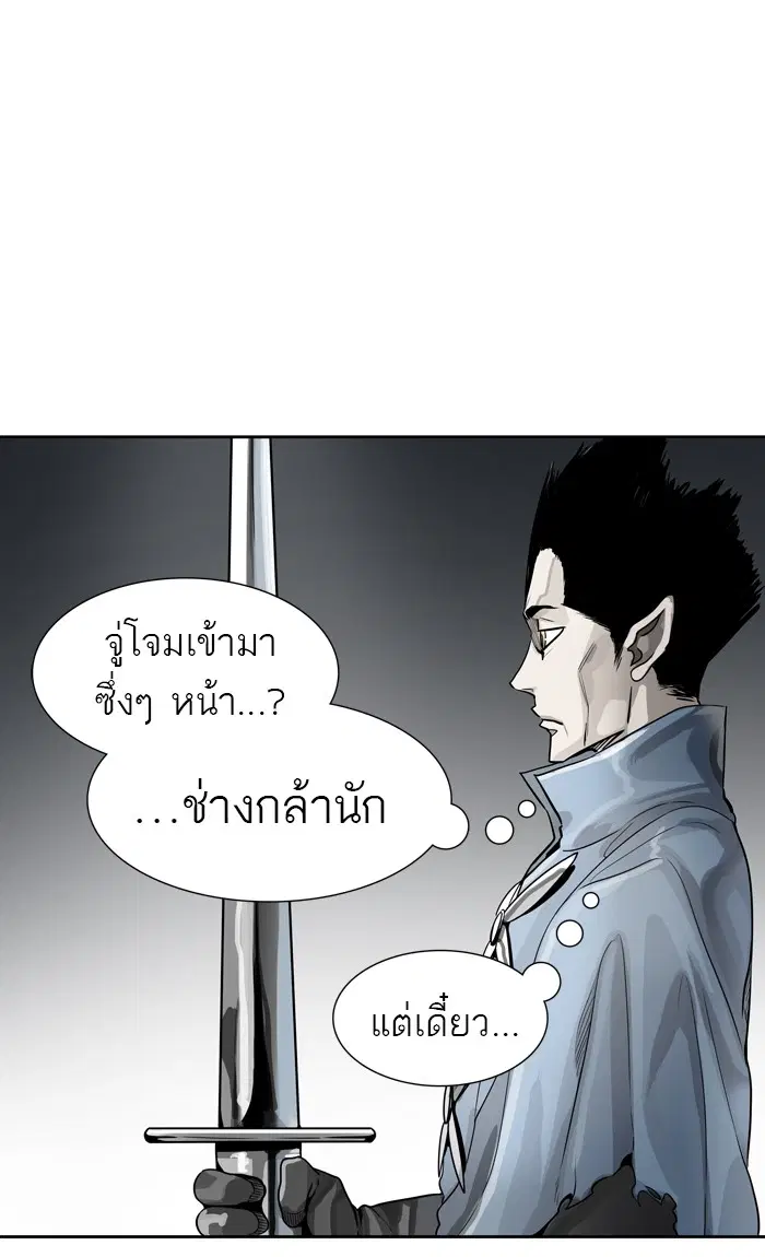 Tower of God ตอนที่ 460 หน้า 43