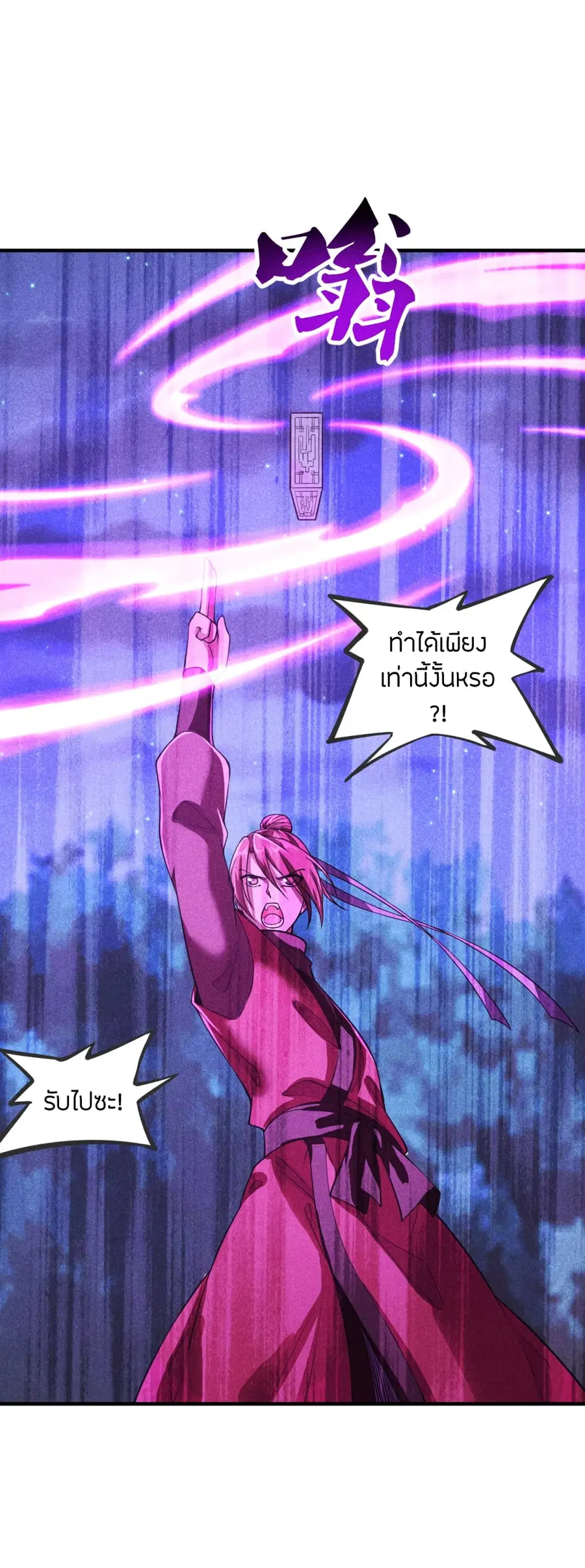 Banished Disciple’s Counterattack ราชาอมตะผู้ถูกขับไล่ ตอนที่ 167 หน้า 12