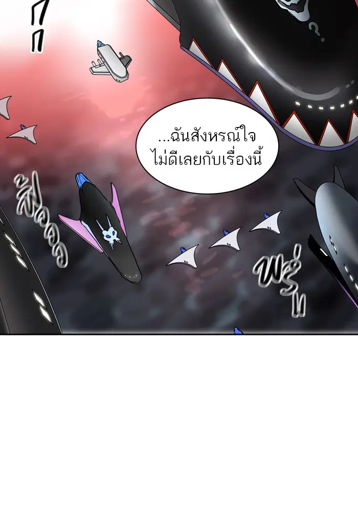 Tower of God ตอนที่ 394 หน้า 106