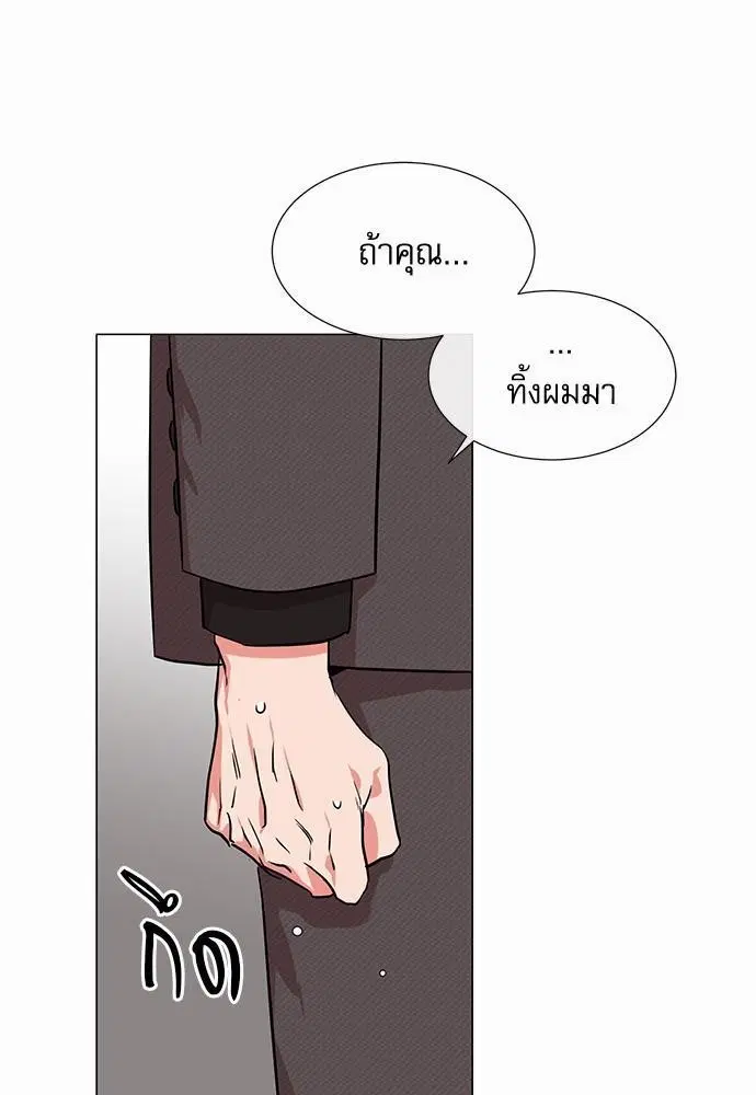 Red Candy – ปฏิบัติการชิงหัวใจ ตอนที่ 68 หน้า 67