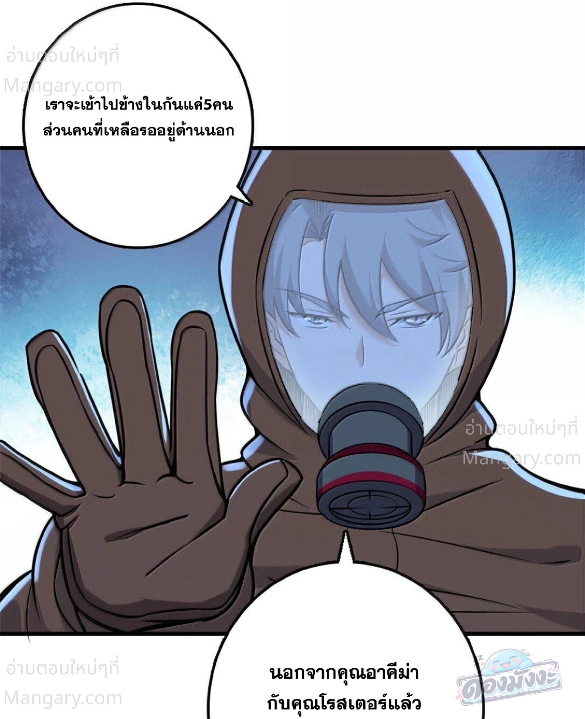 Release That Witch ตอนที่ 616 หน้า 44