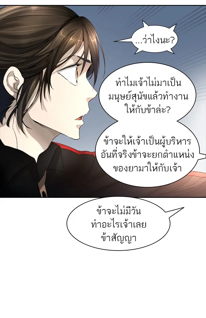 Tower of God ตอนที่ 442 หน้า 80