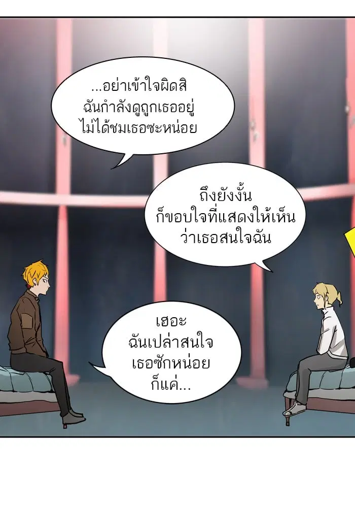Tower of God ตอนที่ 320 หน้า 64