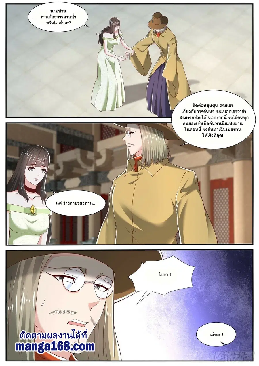 Rebirth Of The Urban Immortal Cultivator ตอนที่ 711 หน้า 4