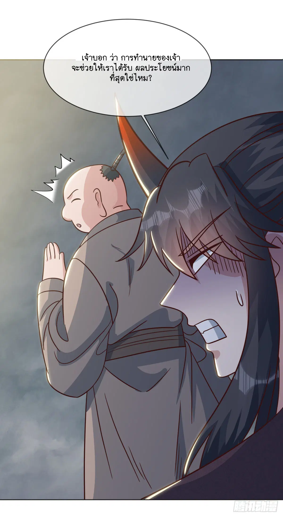 Peerless Battle Spirit ตอนที่ 705 หน้า 38
