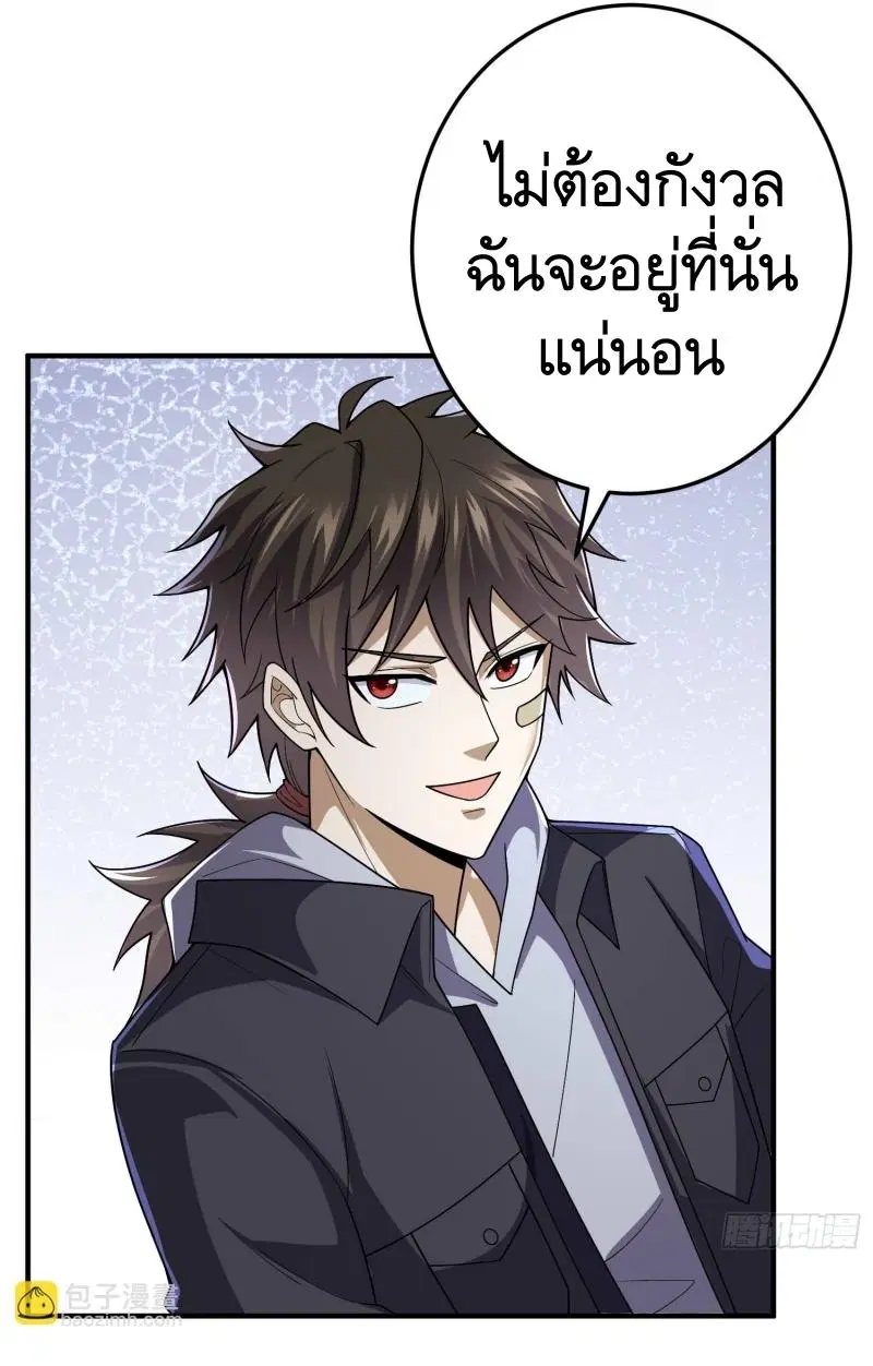 The First Order ตอนที่ 270 หน้า 13