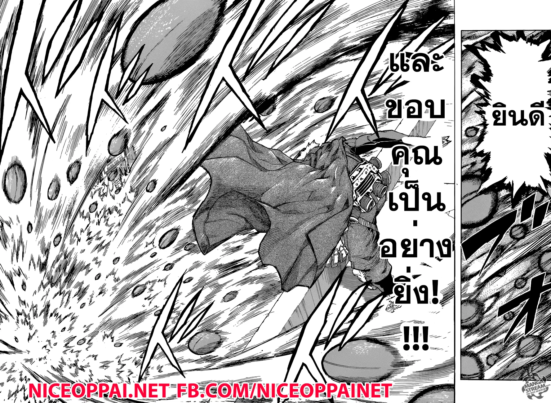 Boku no Hero Academia (My Hero Academia) ตอนที่ 104 หน้า 14