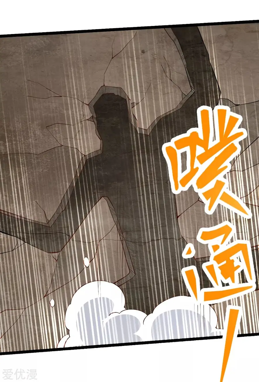 Banished Disciple’s Counterattack ราชาอมตะผู้ถูกขับไล่ ตอนที่ 111 หน้า 5