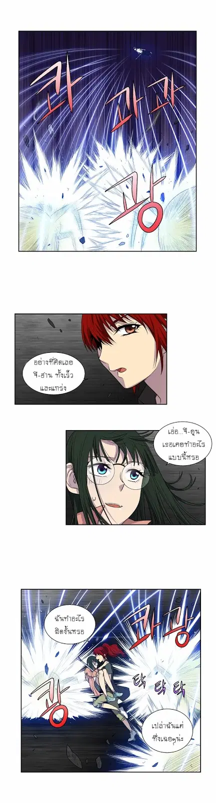 The Gamer ตอนที่ 133 หน้า 13