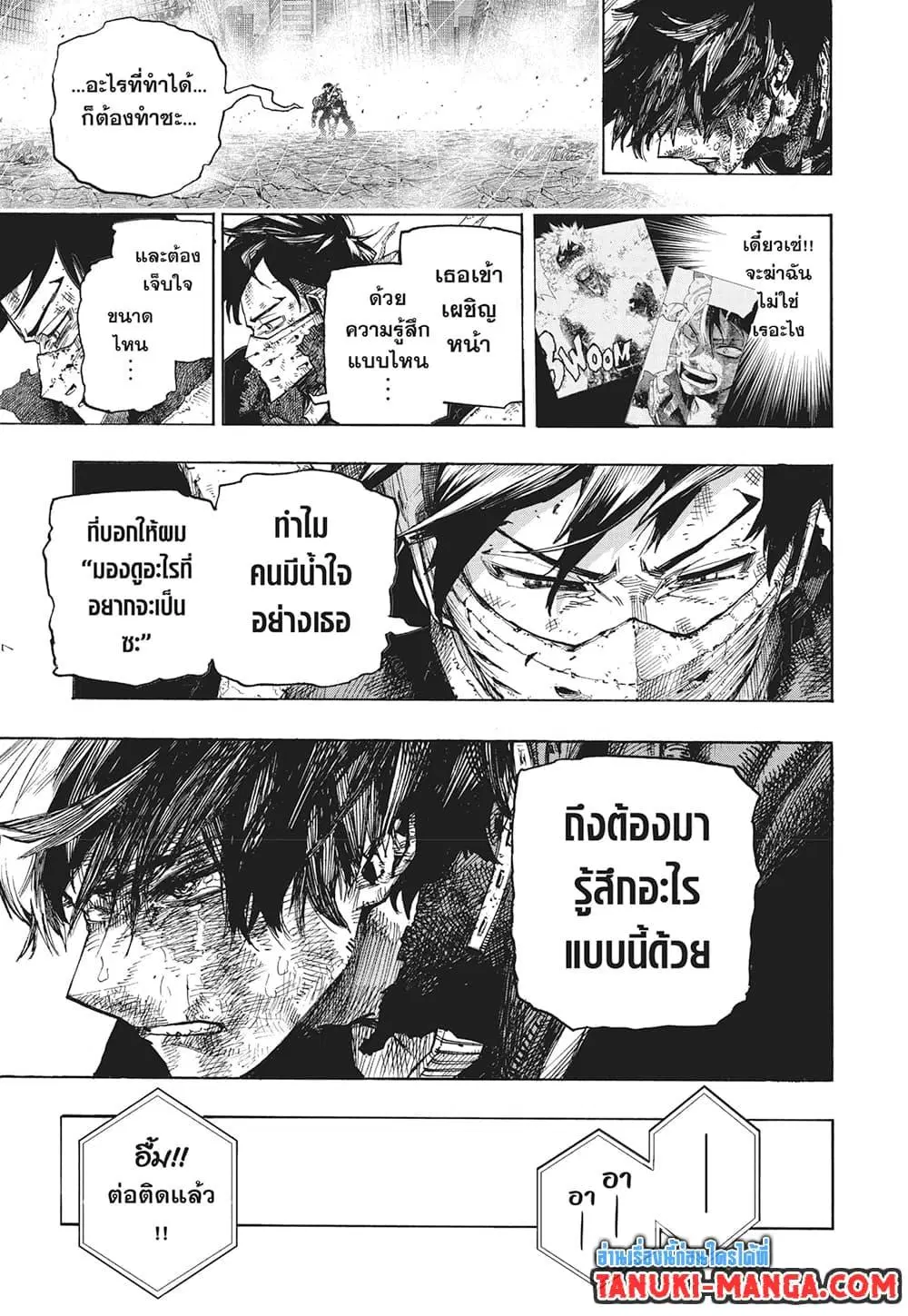 Boku no Hero Academia (My Hero Academia) ตอนที่ 386 หน้า 7