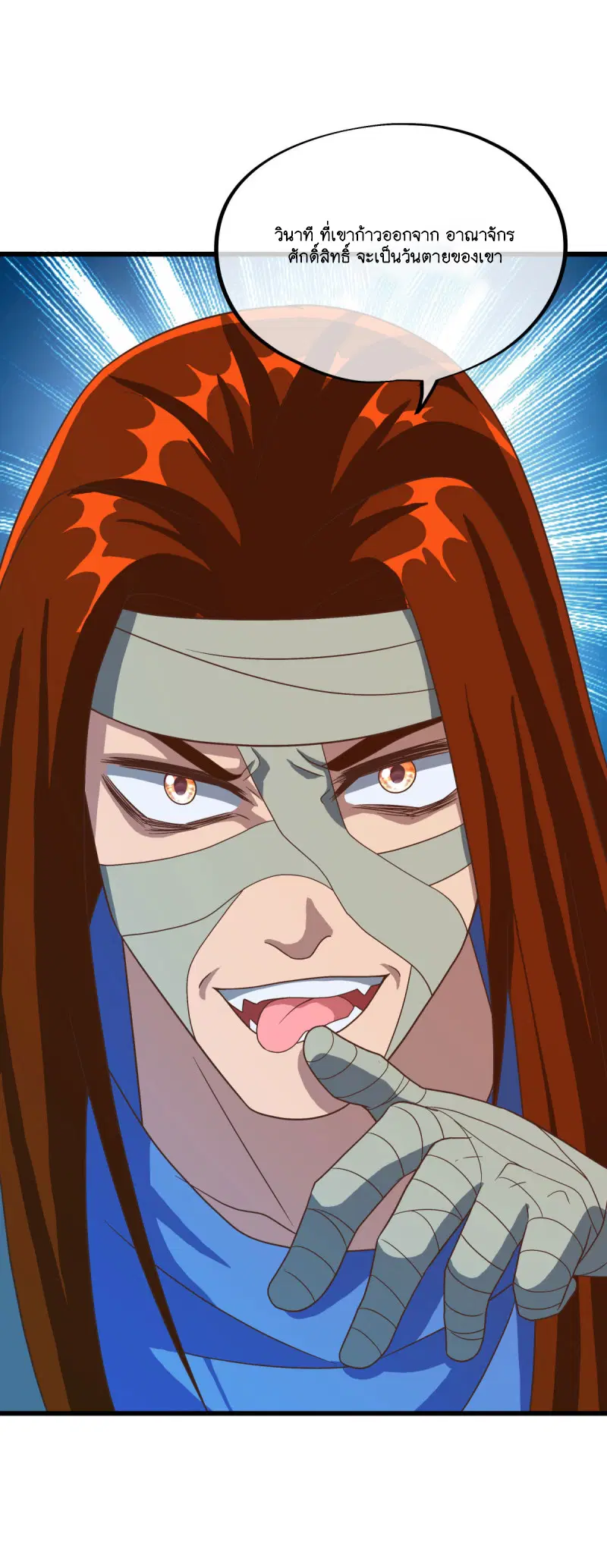 Peerless Battle Spirit ตอนที่ 606 หน้า 45
