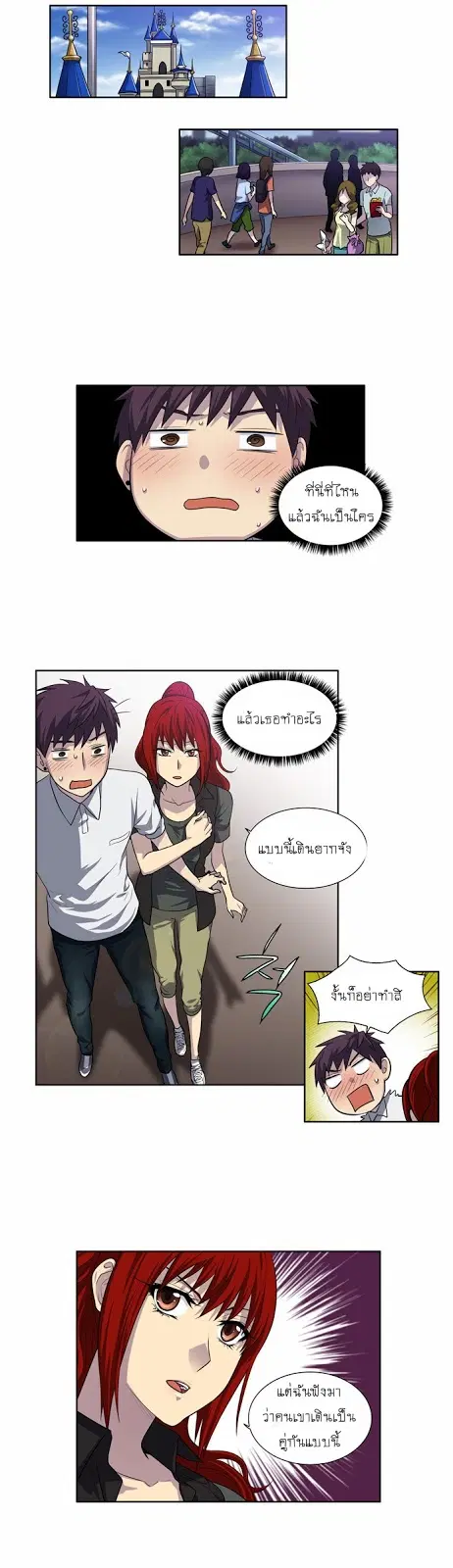 The Gamer ตอนที่ 129 หน้า 13