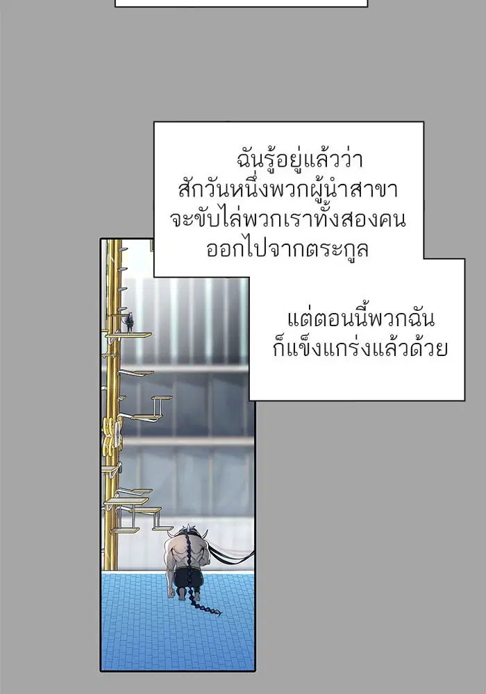 Tower of God ตอนที่ 526 หน้า 224
