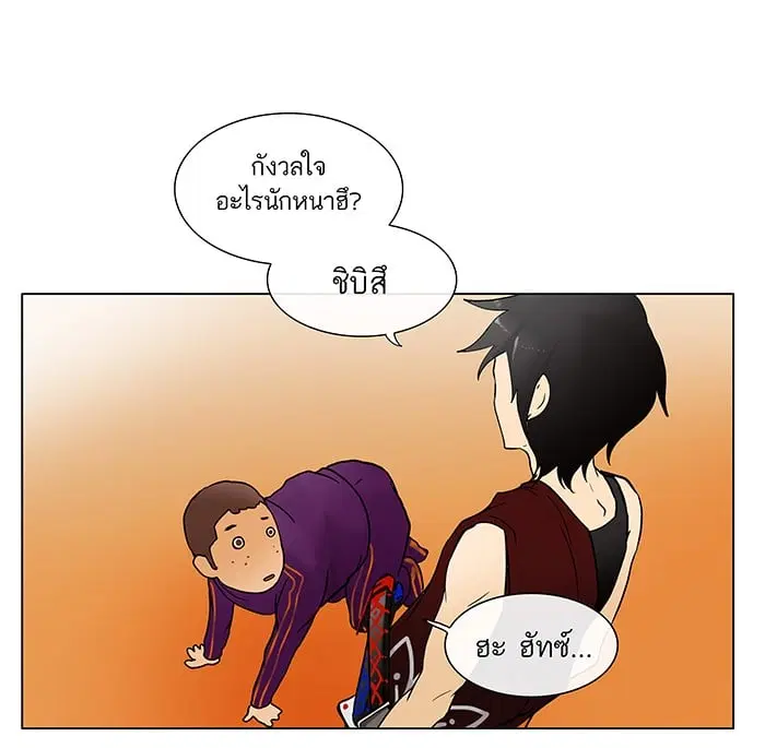 Tower of God ตอนที่ 17 หน้า 12