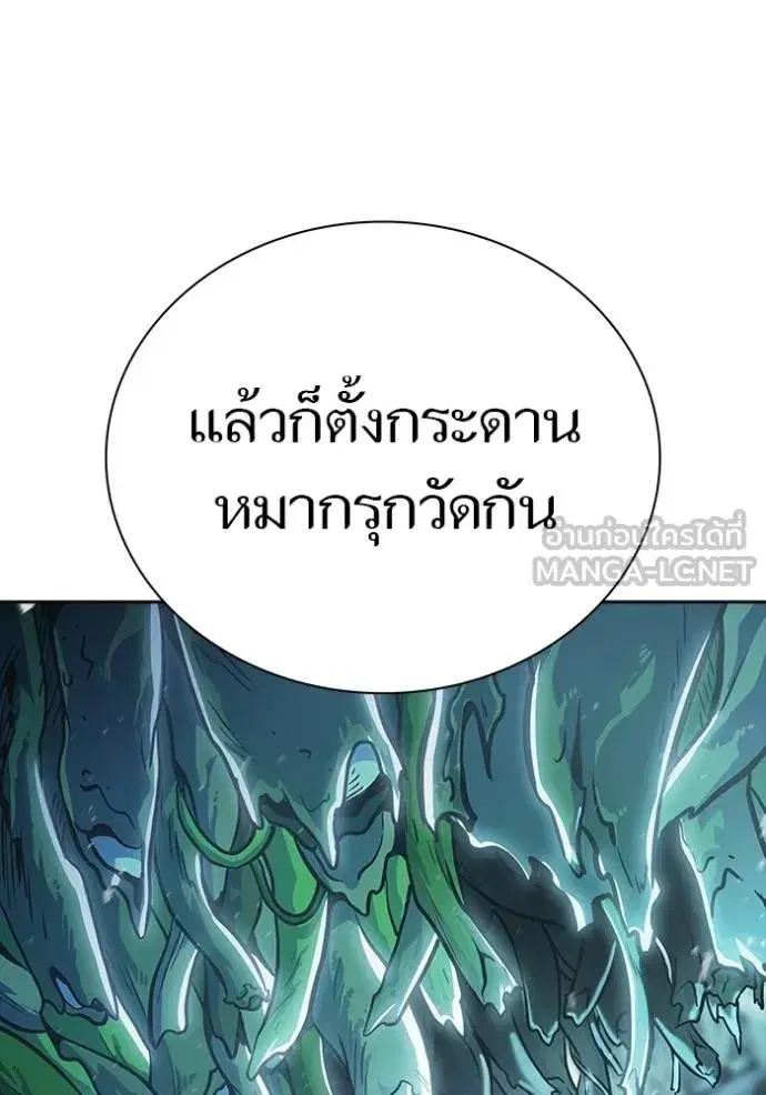 Tower of God ตอนที่ 647 หน้า 96