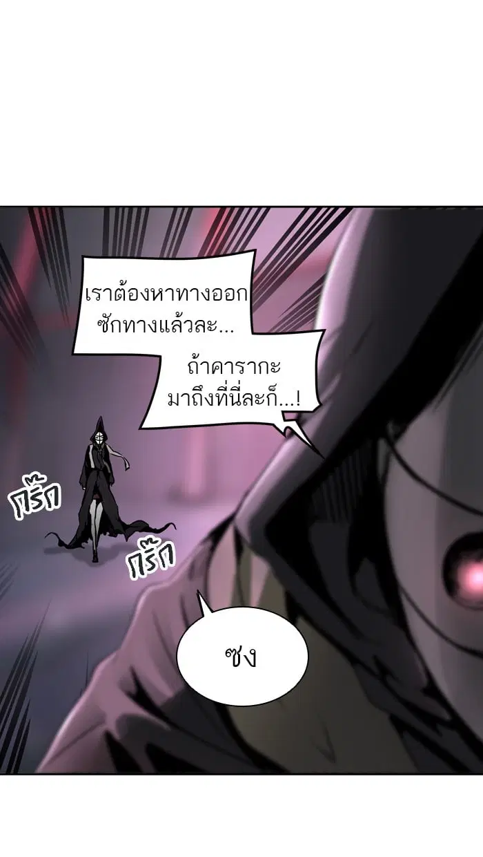 Tower of God ตอนที่ 319 หน้า 63