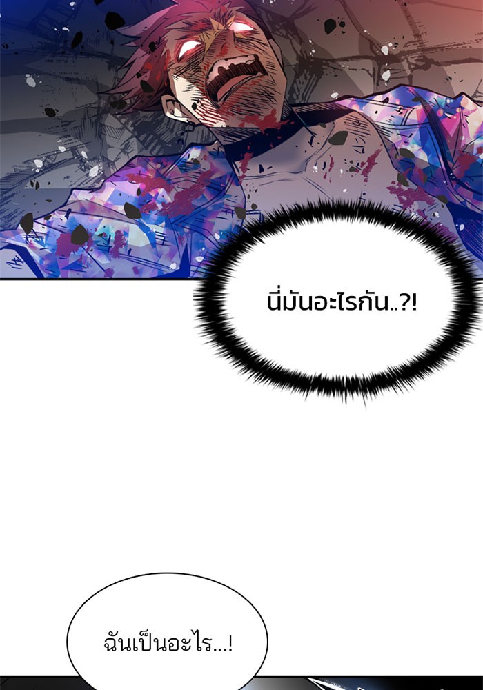 Villain to Kill ตอนที่ 7 หน้า 17