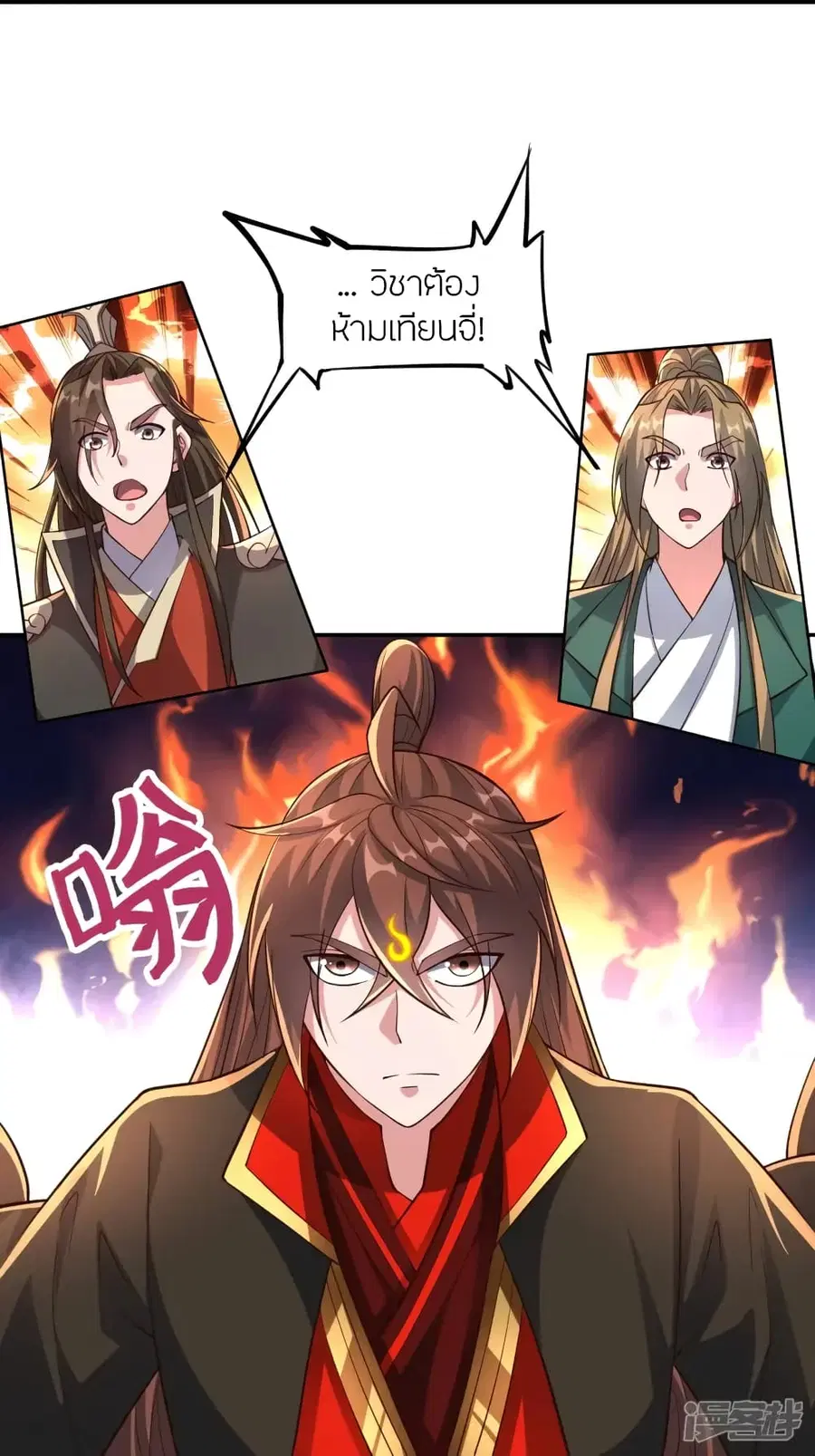 Banished Disciple’s Counterattack ราชาอมตะผู้ถูกขับไล่ ตอนที่ 266 หน้า 68