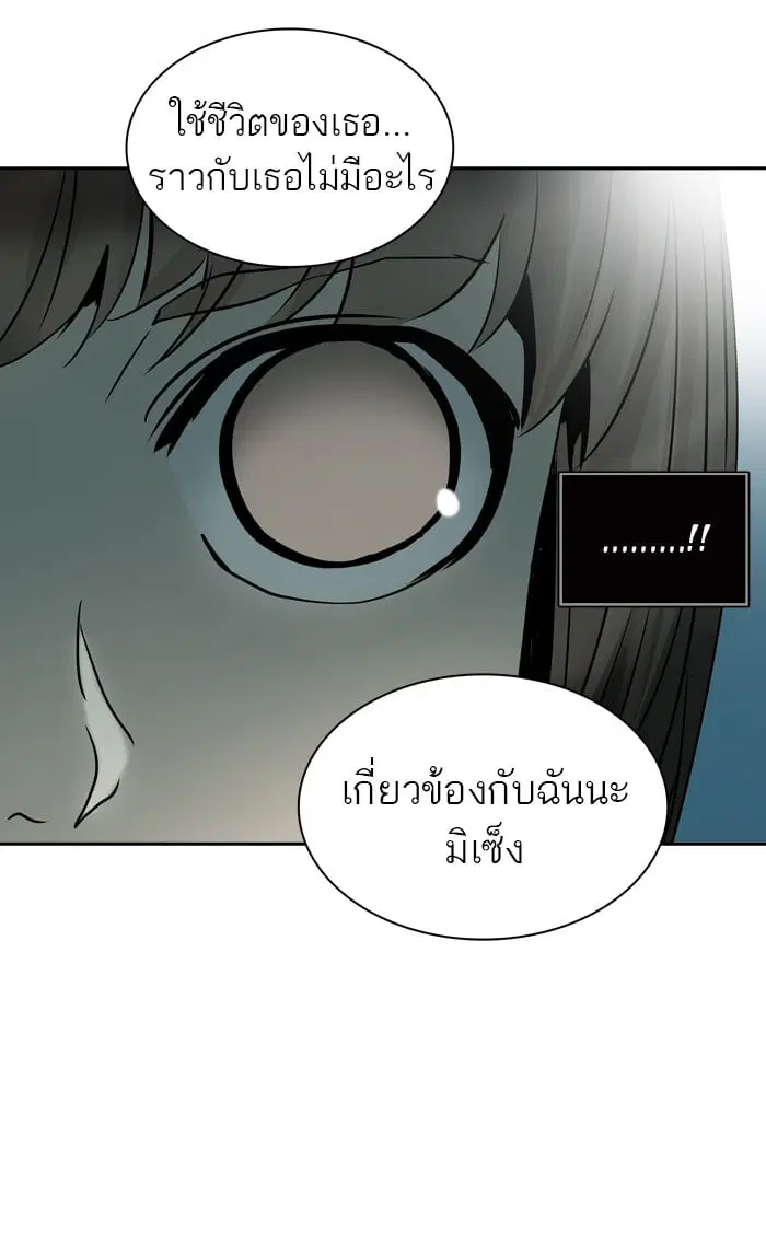 Tower of God ตอนที่ 311 หน้า 41