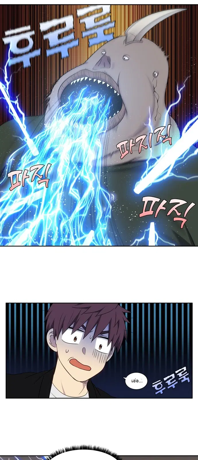 The Gamer ตอนที่ 401 หน้า 15