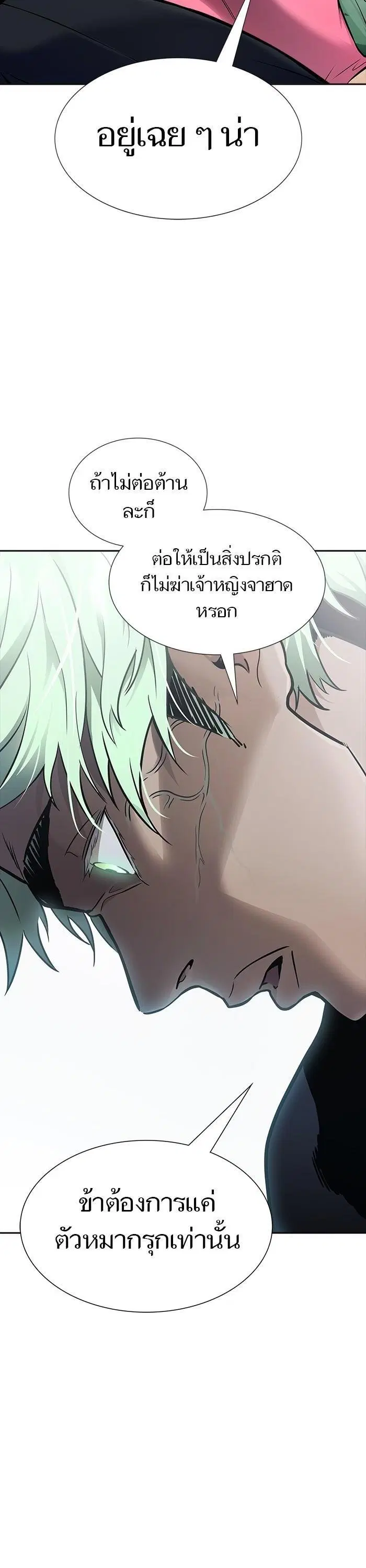 Tower of God ตอนที่ 622 หน้า 58