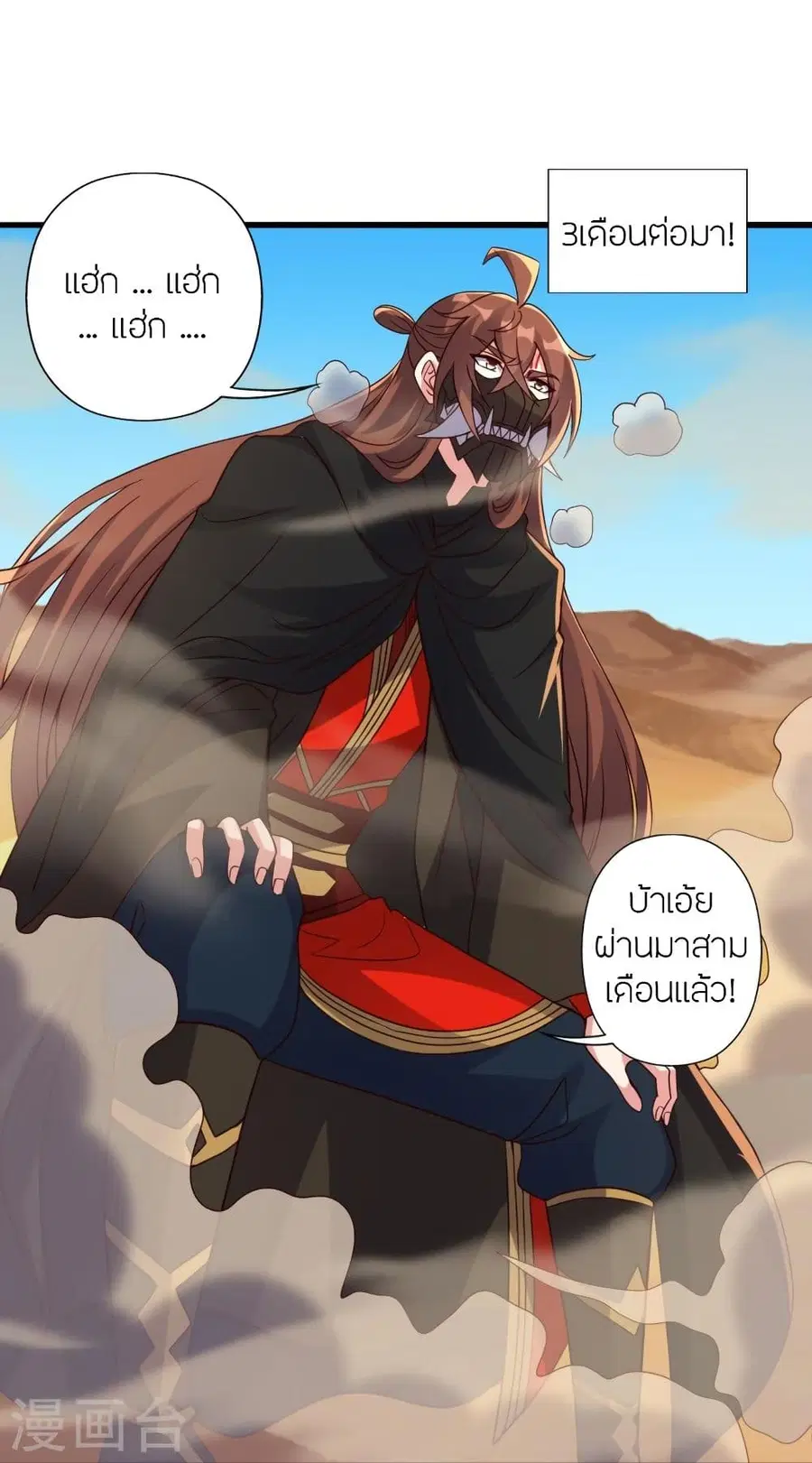 Banished Disciple’s Counterattack ราชาอมตะผู้ถูกขับไล่ ตอนที่ 340 หน้า 35