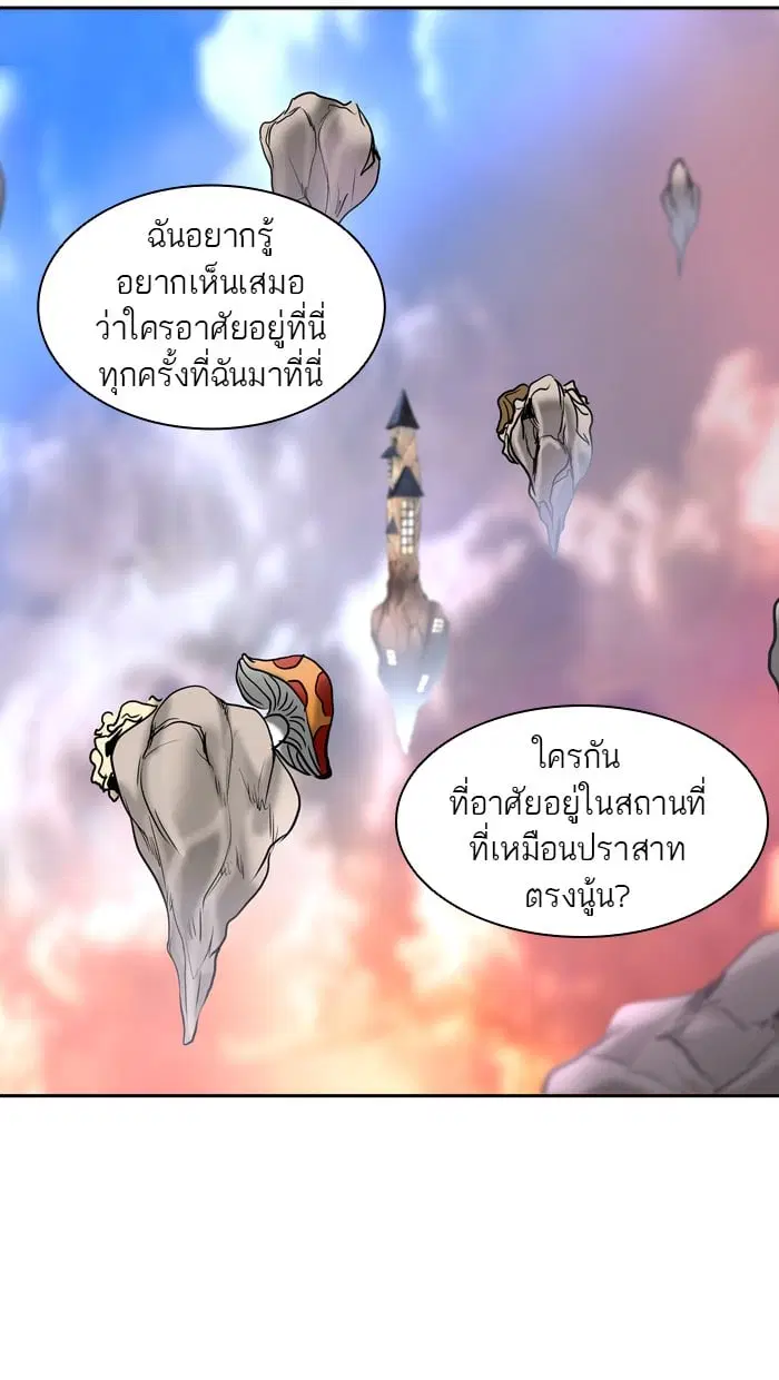 Tower of God ตอนที่ 310 หน้า 33