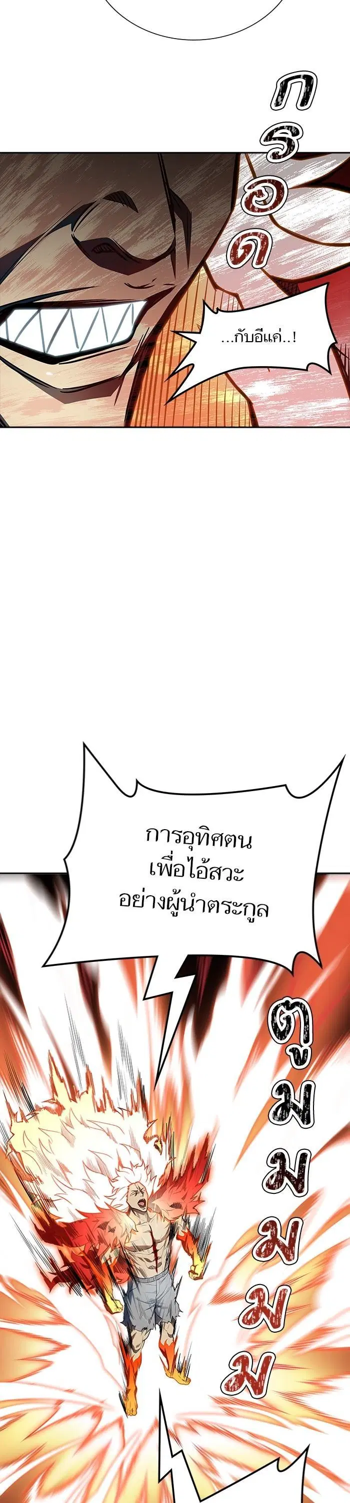 Tower of God ตอนที่ 580 หน้า 9