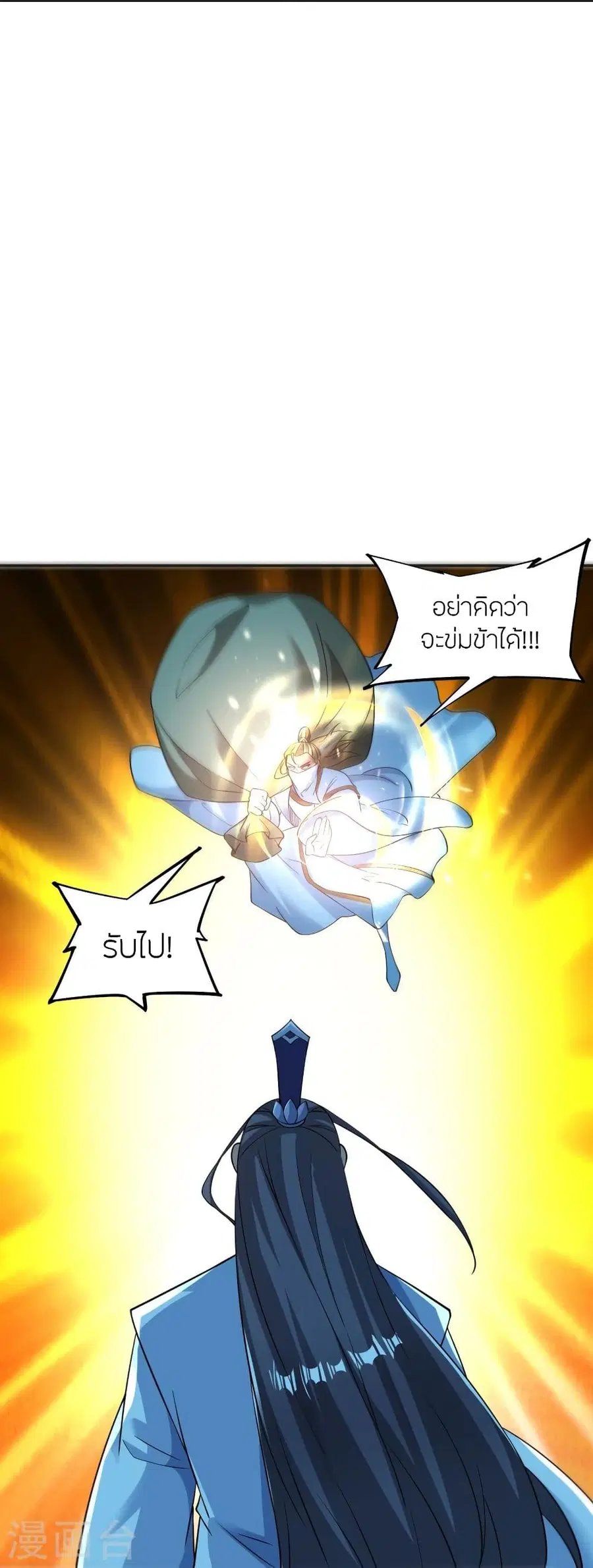 Banished Disciple’s Counterattack ราชาอมตะผู้ถูกขับไล่ ตอนที่ 325 หน้า 28
