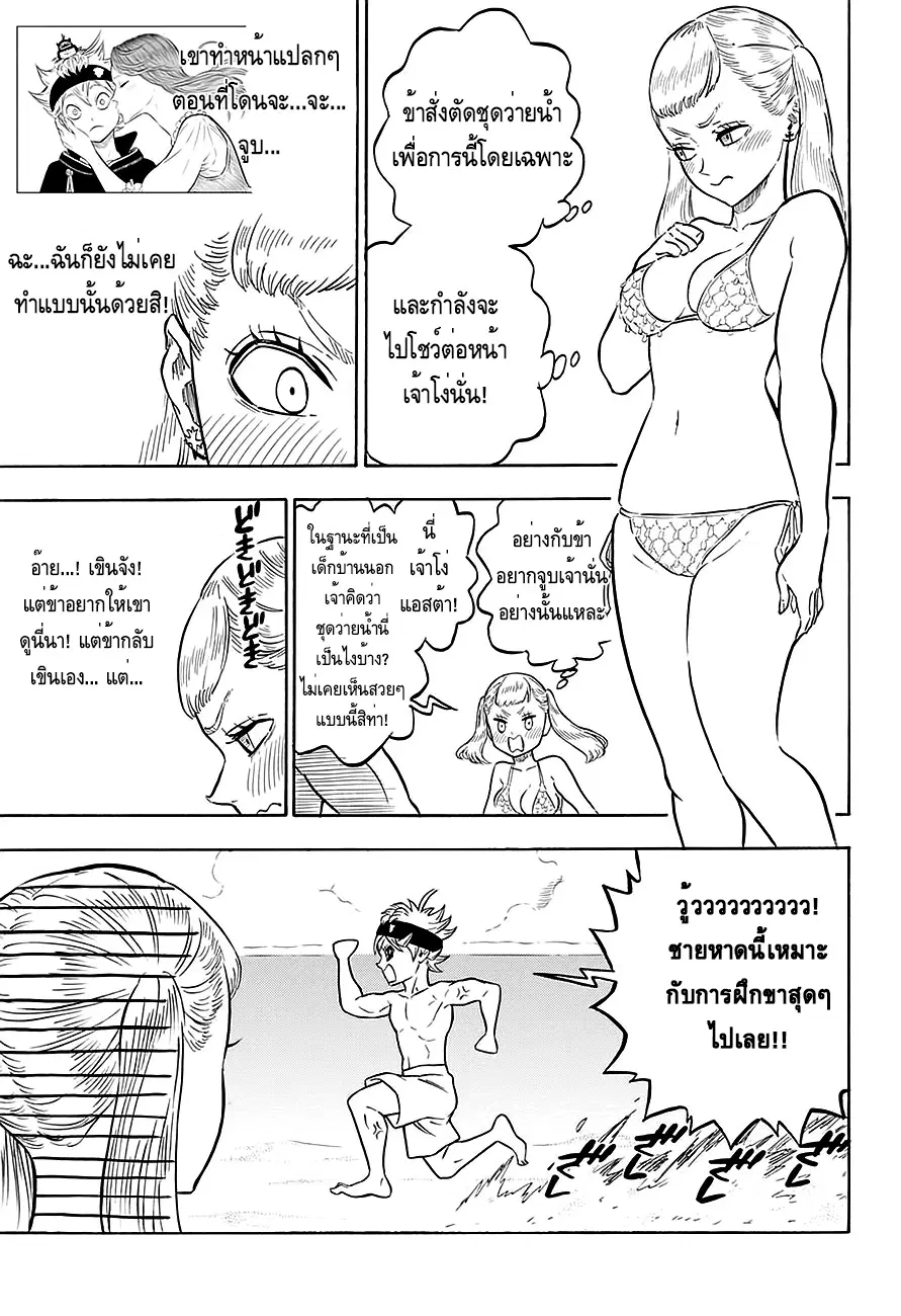 Black Clover ตอนที่ 54 หน้า 63