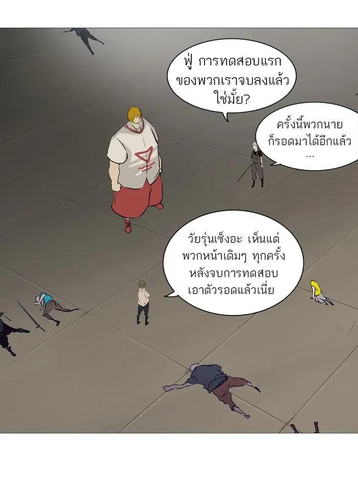 Tower of God ตอนที่ 237 หน้า 17