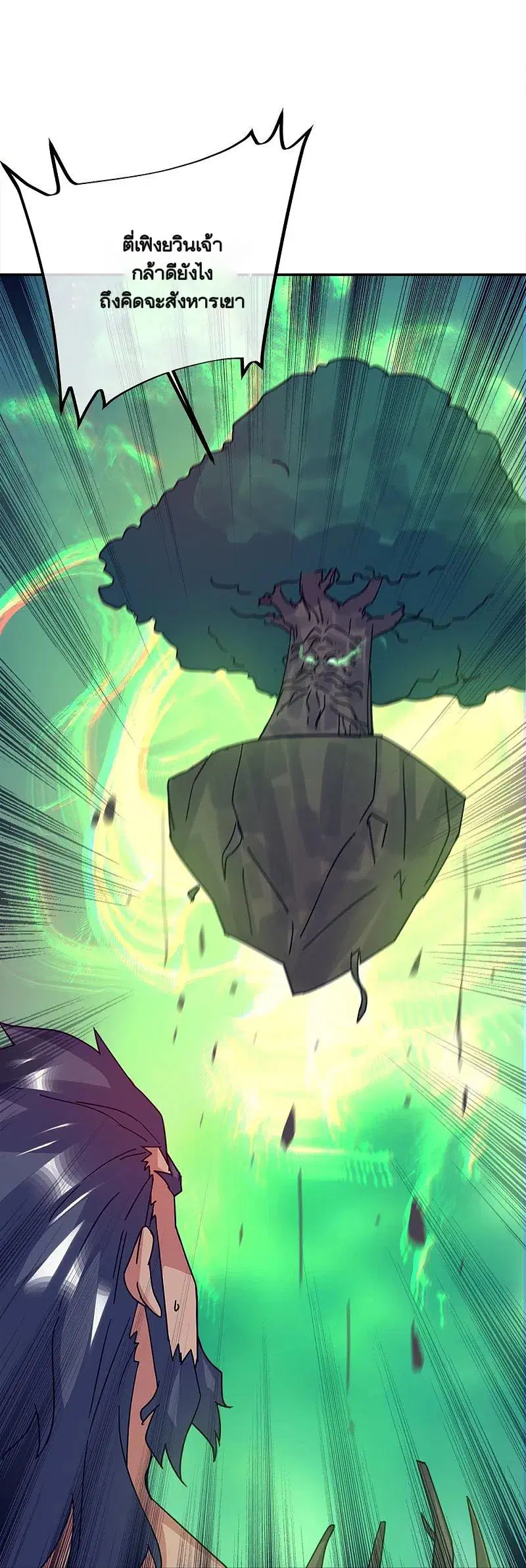 Peerless Battle Spirit ตอนที่ 348 หน้า 44