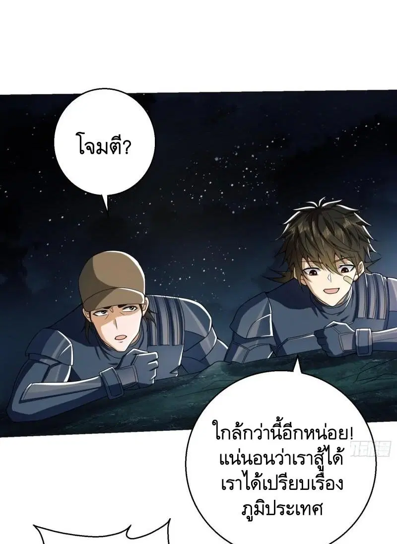The First Order ตอนที่ 127 หน้า 11