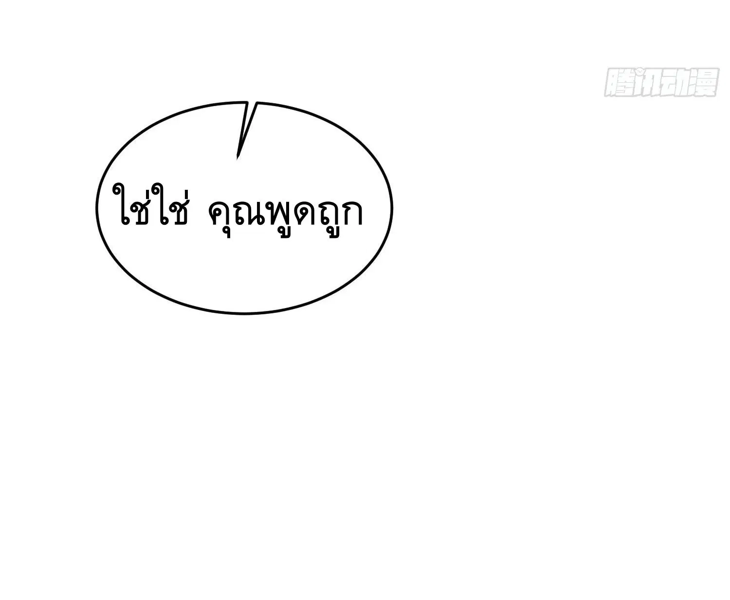 The First Order ตอนที่ 106 หน้า 37