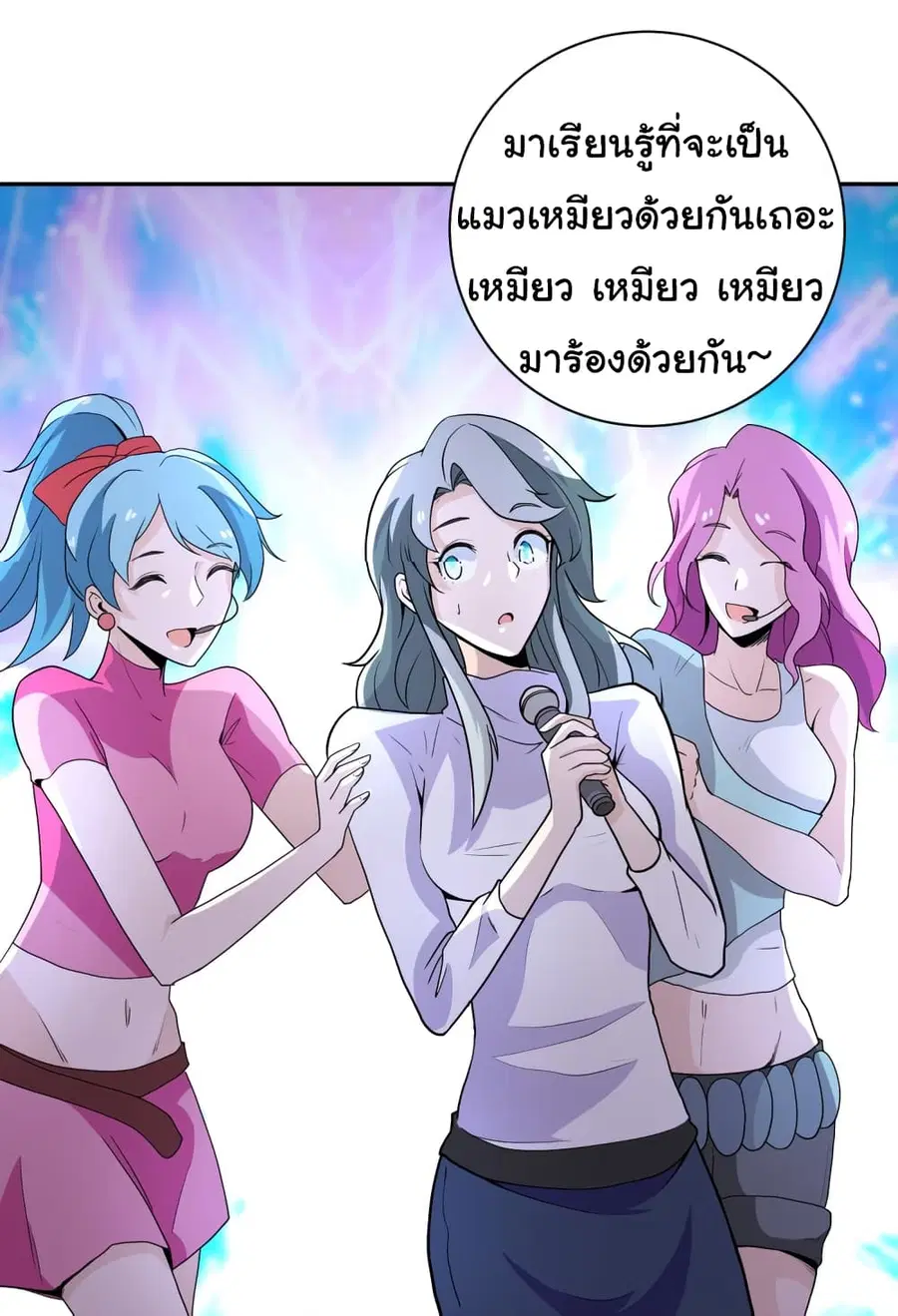 Apocalyptic Super System ตอนที่ 163 หน้า 27