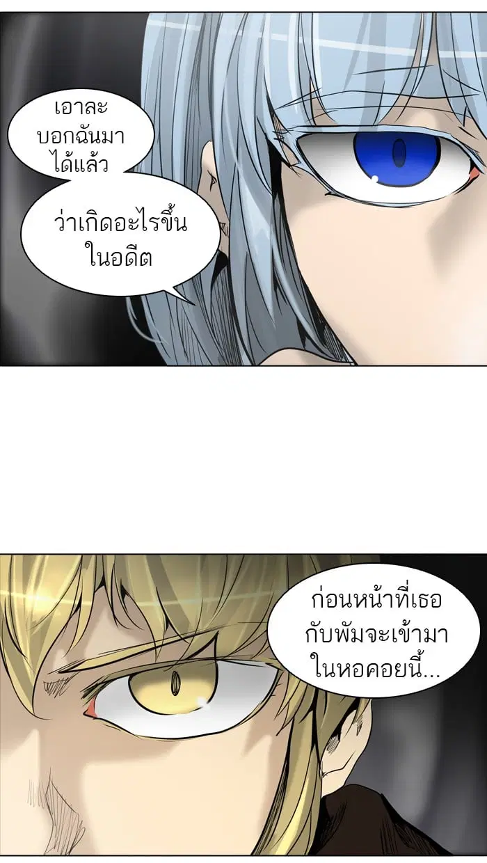 Tower of God ตอนที่ 274 หน้า 57