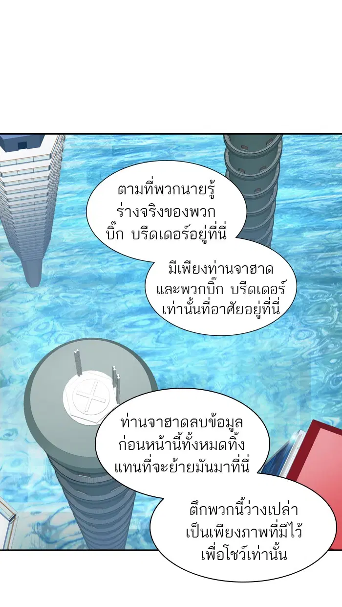 Tower of God ตอนที่ 380 หน้า 58