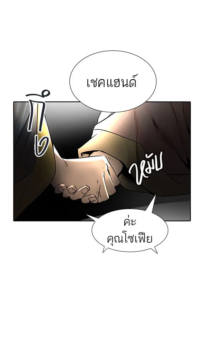 Tower of God ตอนที่ 484 หน้า 107