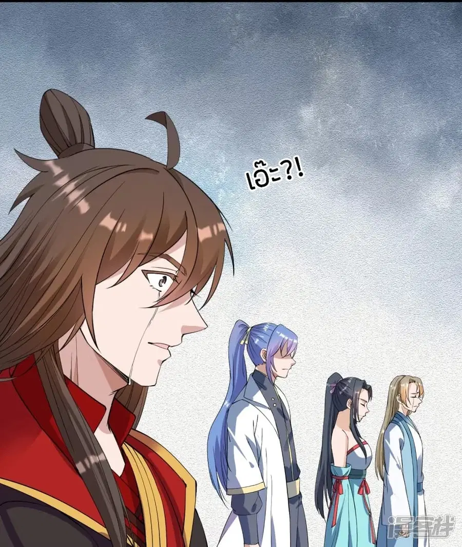 Banished Disciple’s Counterattack ราชาอมตะผู้ถูกขับไล่ ตอนที่ 246 หน้า 38