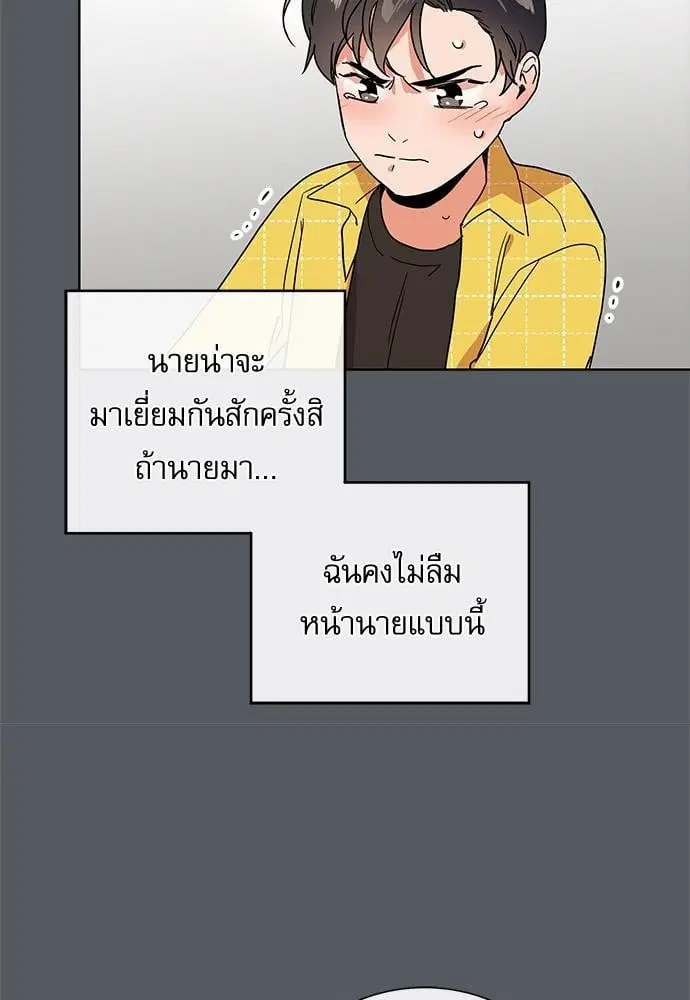 Red Candy – ปฏิบัติการชิงหัวใจ ตอนที่ 53 หน้า 69