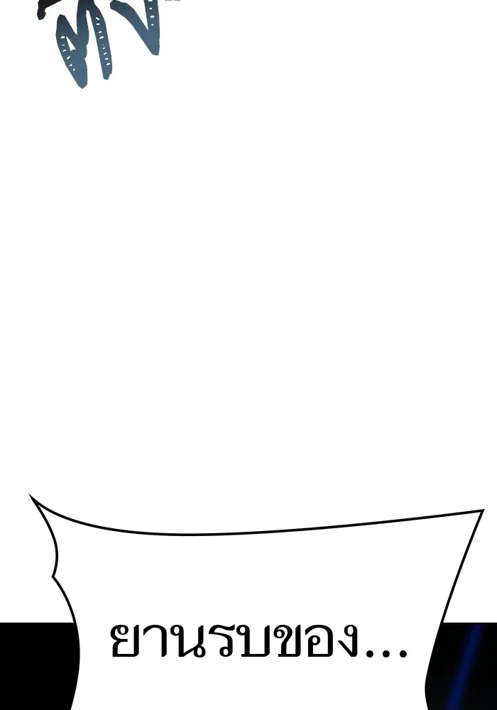 Tower of God ตอนที่ 594 หน้า 149