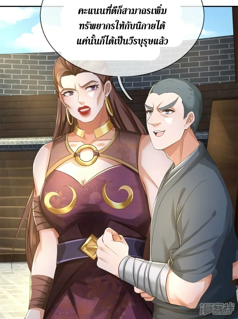 Sky Sword God ตอนที่ 554 หน้า 19