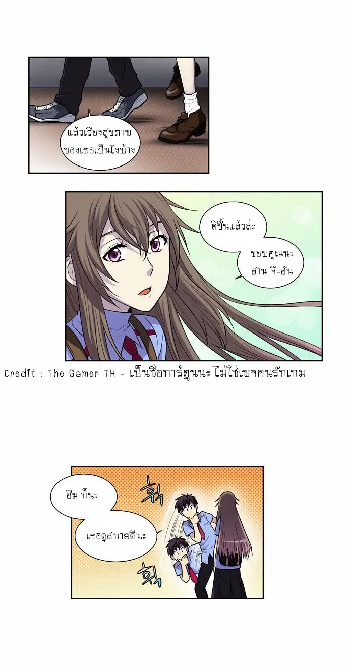 The Gamer ตอนที่ 93 หน้า 5