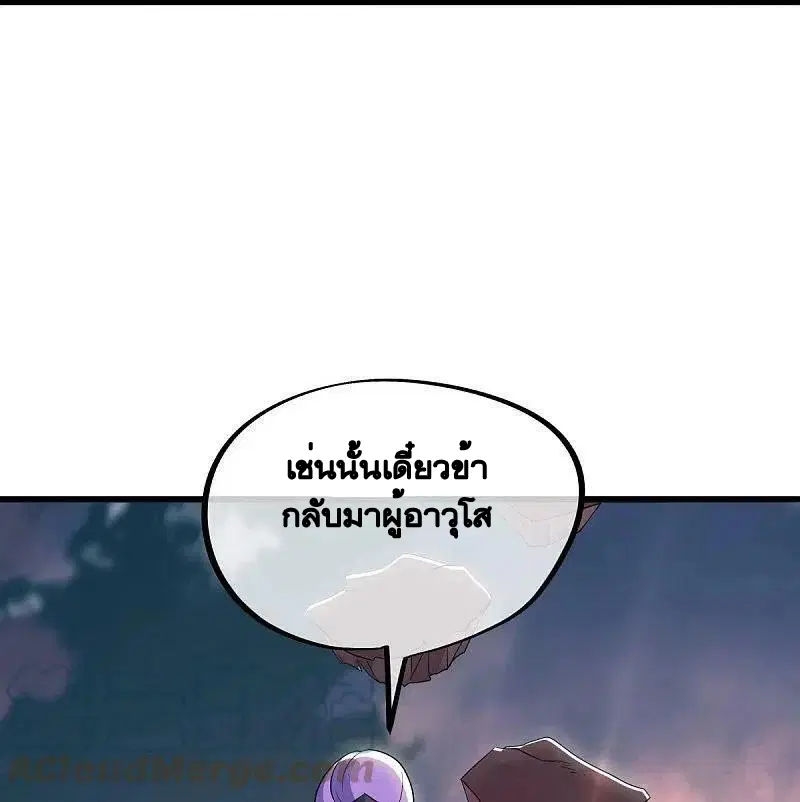Peerless Battle Spirit ตอนที่ 496 หน้า 15