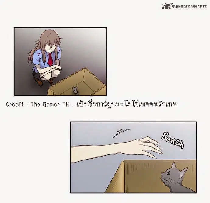 The Gamer ตอนที่ 32 หน้า 19