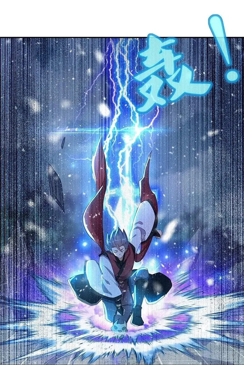 Peerless Battle Spirit ตอนที่ 368 หน้า 5