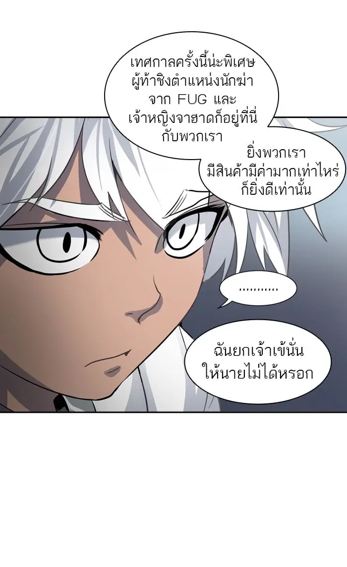 Tower of God ตอนที่ 288 หน้า 12