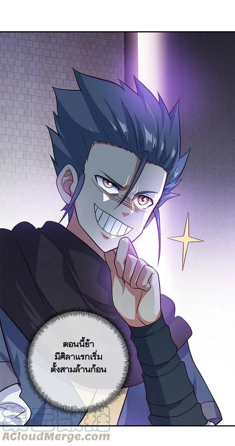 Peerless Battle Spirit ตอนที่ 344 หน้า 66