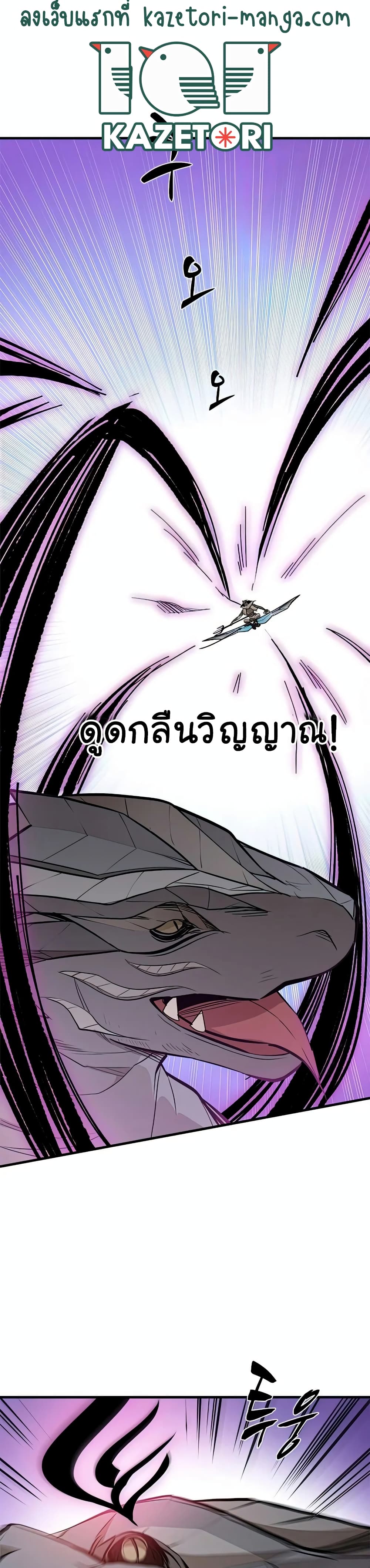 The Tutorial is Too Hard โลกฝึกสอนสุดโหดร้าย ตอนที่ 65 หน้า 14