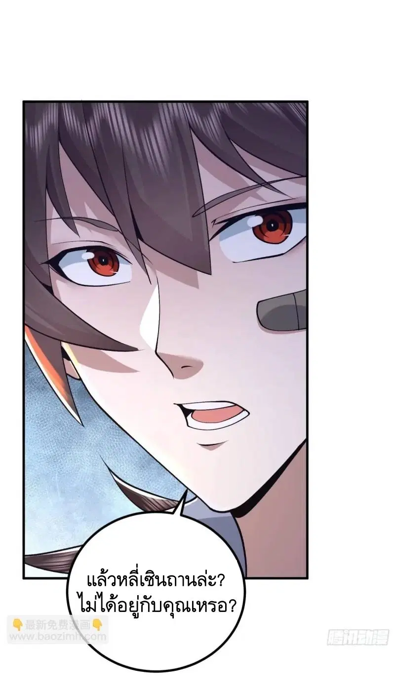 The First Order ตอนที่ 341 หน้า 14